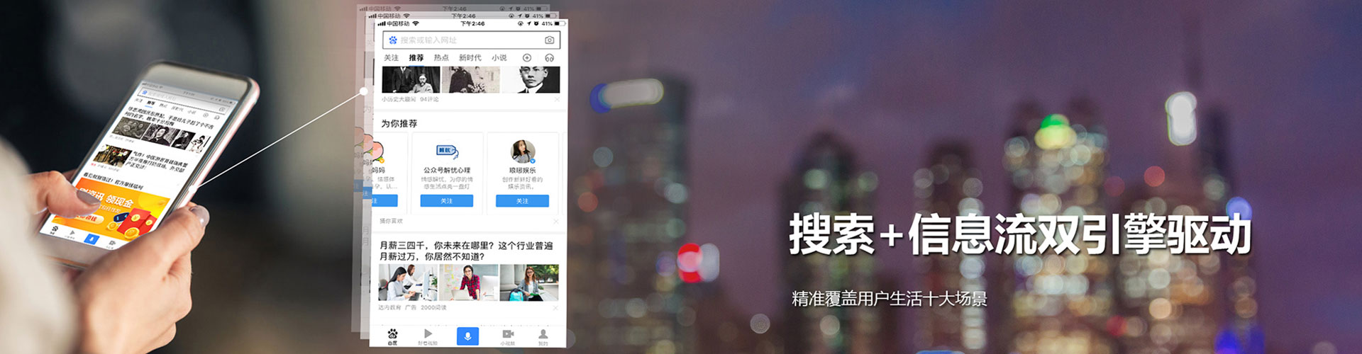满城sem竞价员